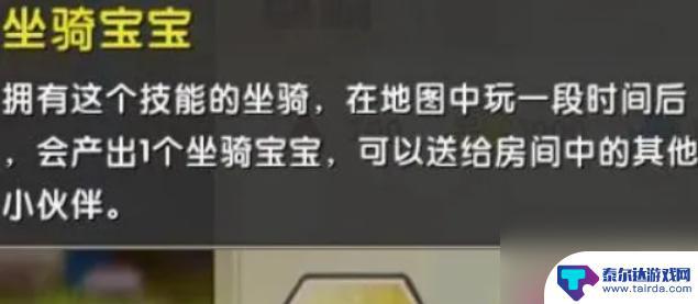 迷你世界怎么让坐骑下蛋 迷你世界坐骑怎么孵化