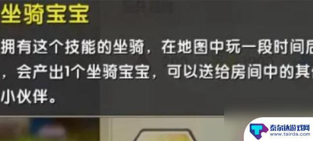 迷你世界怎么让坐骑下蛋 迷你世界坐骑怎么孵化