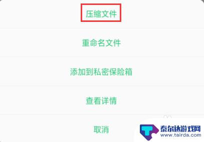 怎么在手机上进行视频压缩 手机上压缩视频大小