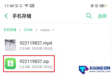 怎么在手机上进行视频压缩 手机上压缩视频大小