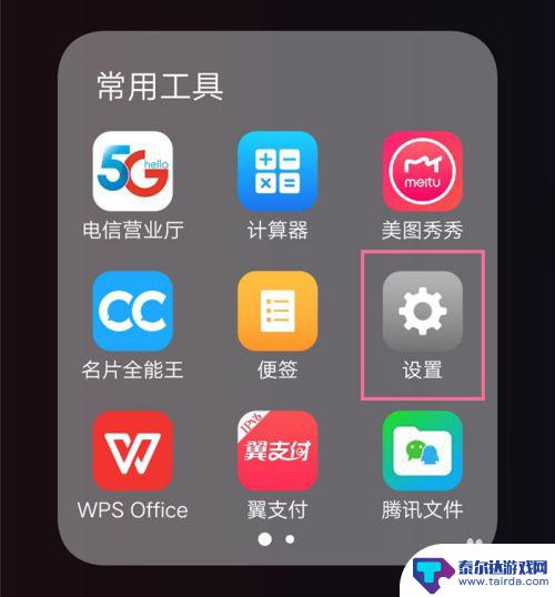 vivo手机怎么开启桌面快捷方式 VIVO手机如何开通应用添加桌面快捷方式的功能