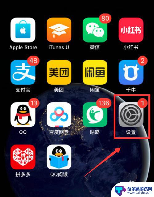 苹果手机图标全没了 Iphone桌面图标不见了怎么找回