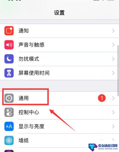 苹果手机图标全没了 Iphone桌面图标不见了怎么找回