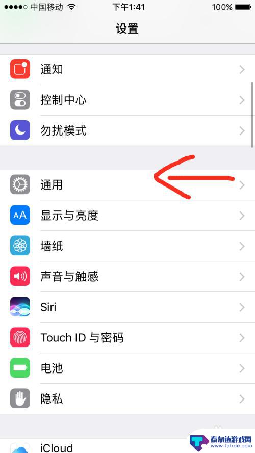 苹果7如何息屏解锁手机 iPhone7熄屏按HOME键无法进入桌面的解决方法