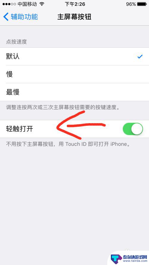 苹果7如何息屏解锁手机 iPhone7熄屏按HOME键无法进入桌面的解决方法