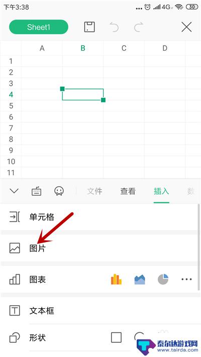 手机表格中如何添加相片 手机WPS表格插入图片教程
