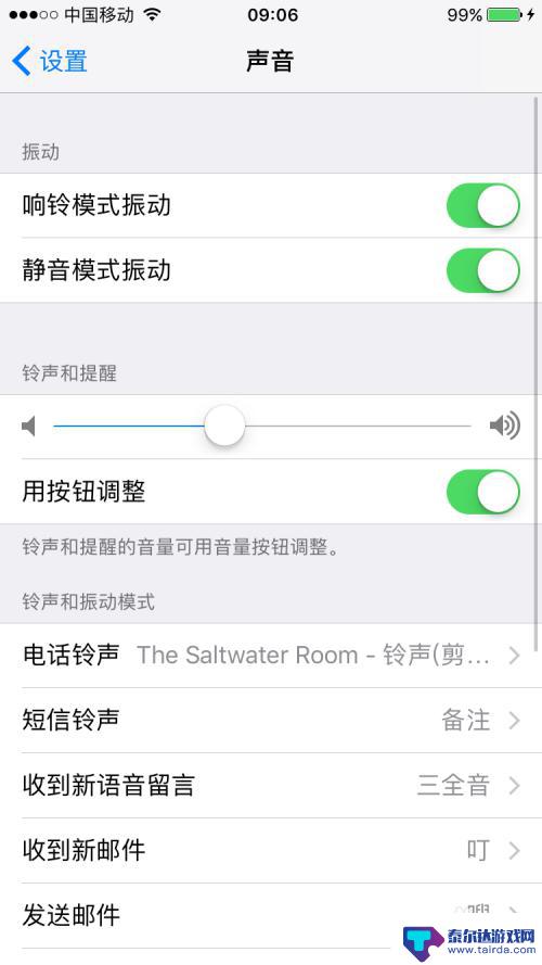 苹果要设置手机铃声怎么弄? iPhone手机铃声设置教程