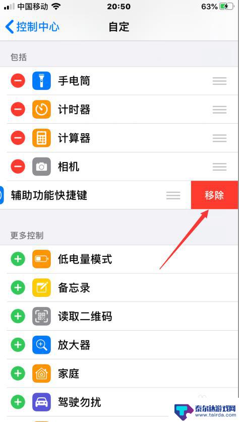 苹果手机怎么调上滑 iphone上滑菜单设置教程