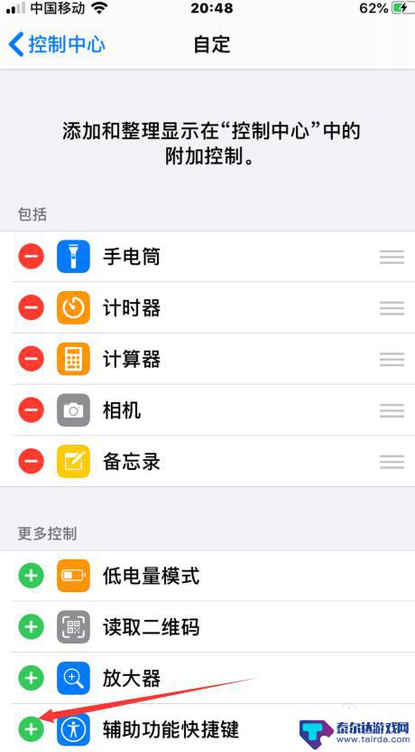 苹果手机怎么调上滑 iphone上滑菜单设置教程