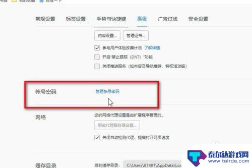 qq浏览器如何让登录页面记住密码 QQ浏览器保存密码设置方法