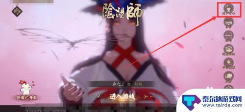 阴阳师如何登录网易账号 阴阳师手游如何注册网易账号