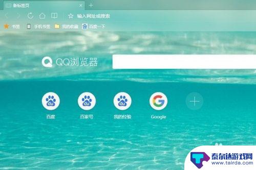 qq浏览器如何让登录页面记住密码 QQ浏览器保存密码设置方法