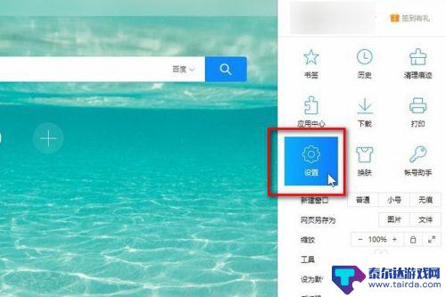 qq浏览器如何让登录页面记住密码 QQ浏览器保存密码设置方法