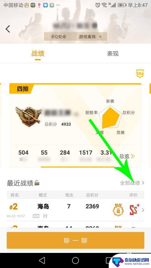 和平营地如何查询别人战绩 和平营地怎么查看好友战绩