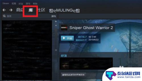 steam排序收藏夹 STEAM游戏库存分类方法