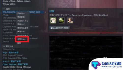 steam排序收藏夹 STEAM游戏库存分类方法