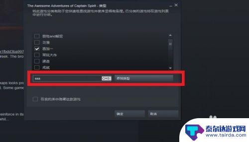 steam排序收藏夹 STEAM游戏库存分类方法