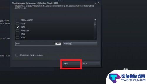 steam排序收藏夹 STEAM游戏库存分类方法