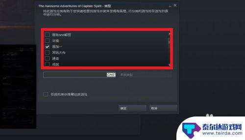 steam排序收藏夹 STEAM游戏库存分类方法