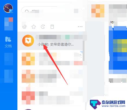 手机钉钉如何设置9宫格 钉钉视频会议九宫格排列方式设置
