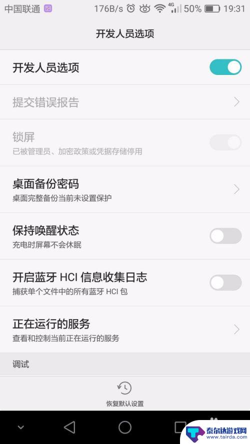 手机软件后台运行 手机软件后台自动运行禁止方法