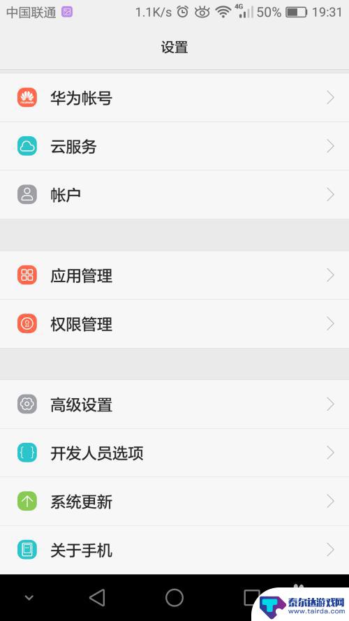 手机软件后台运行 手机软件后台自动运行禁止方法