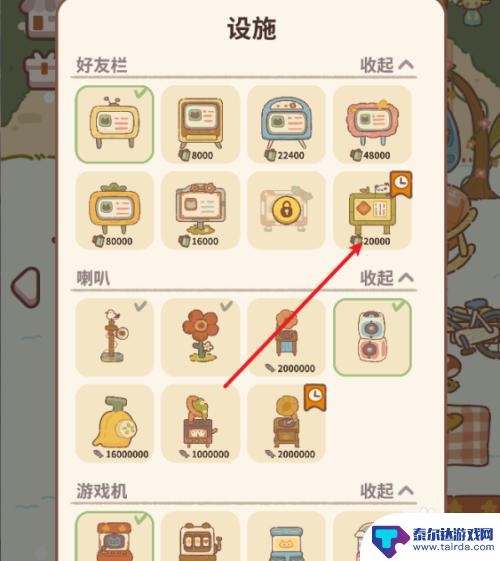 动物餐厅怎么使用宠物互动设施 怎样解锁动物餐厅趴趴熊猫设施