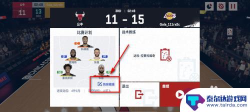 nba巅峰对决怎么换人 NBA巅峰对决比赛中怎么替换球员