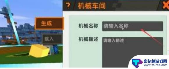 迷你世界如何无限刷 迷你世界2025刷物资技巧