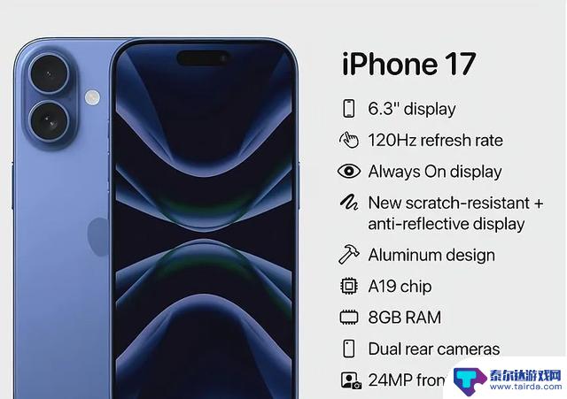 iPhone17曝光!全新外观大改变