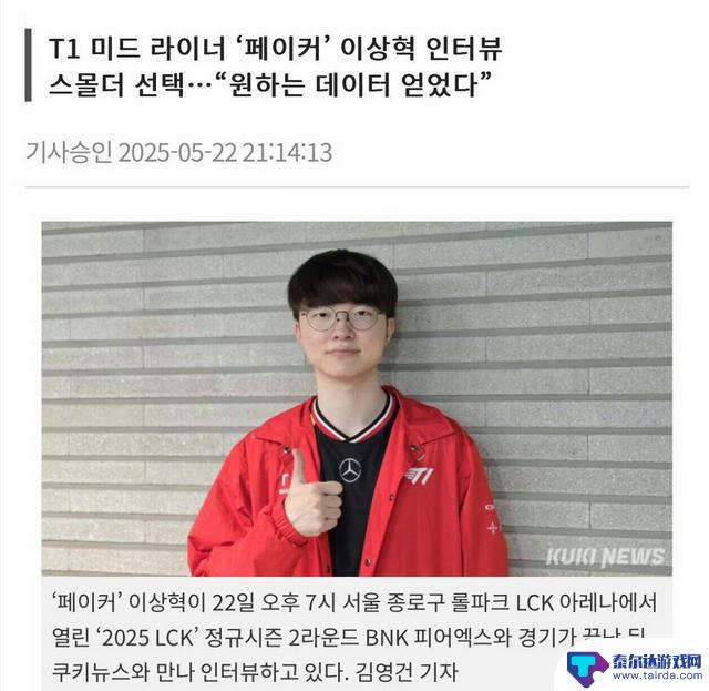 Faker赞誉Uzi入选名人堂!骑士之路赛程揭晓,两场关键对决备受关注