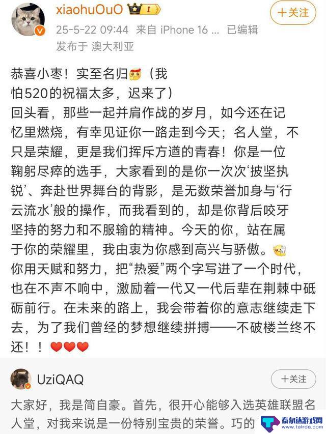 Faker赞誉Uzi入选名人堂!骑士之路赛程揭晓,两场关键对决备受关注