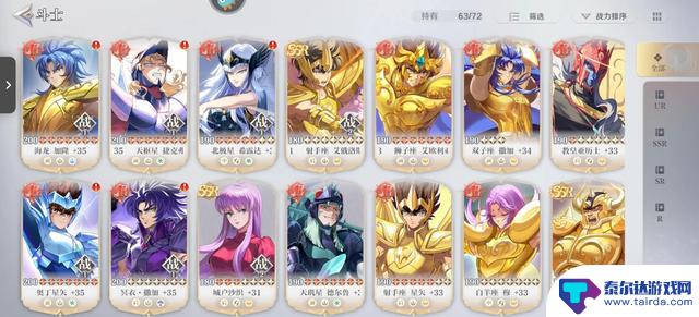 圣斗士星矢重生2:高输出爆发阵容与持续治疗阵容的超强搭配