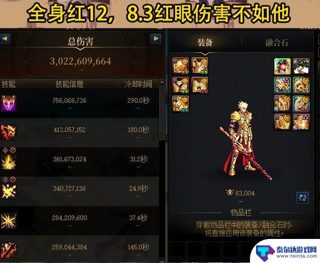 DNF:“最强红10红眼”突破8.3C,策划陷入困境!