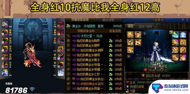 DNF:“最强红10红眼”突破8.3C,策划陷入困境!
