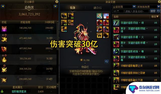 DNF:“最强红10红眼”突破8.3C,策划陷入困境!