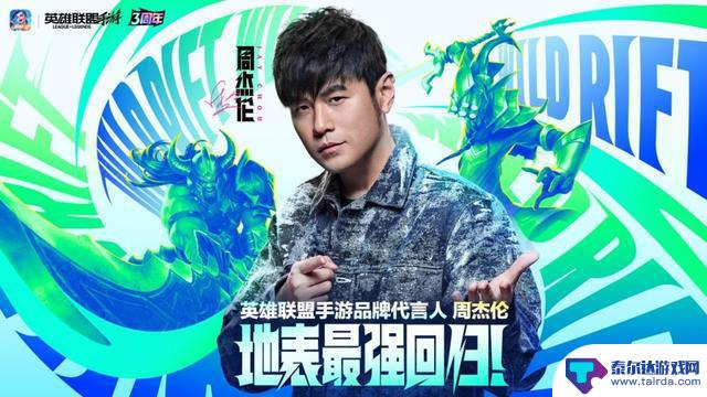 《英雄联盟手游》三周年庆:探讨如何充分发挥“手游”优势