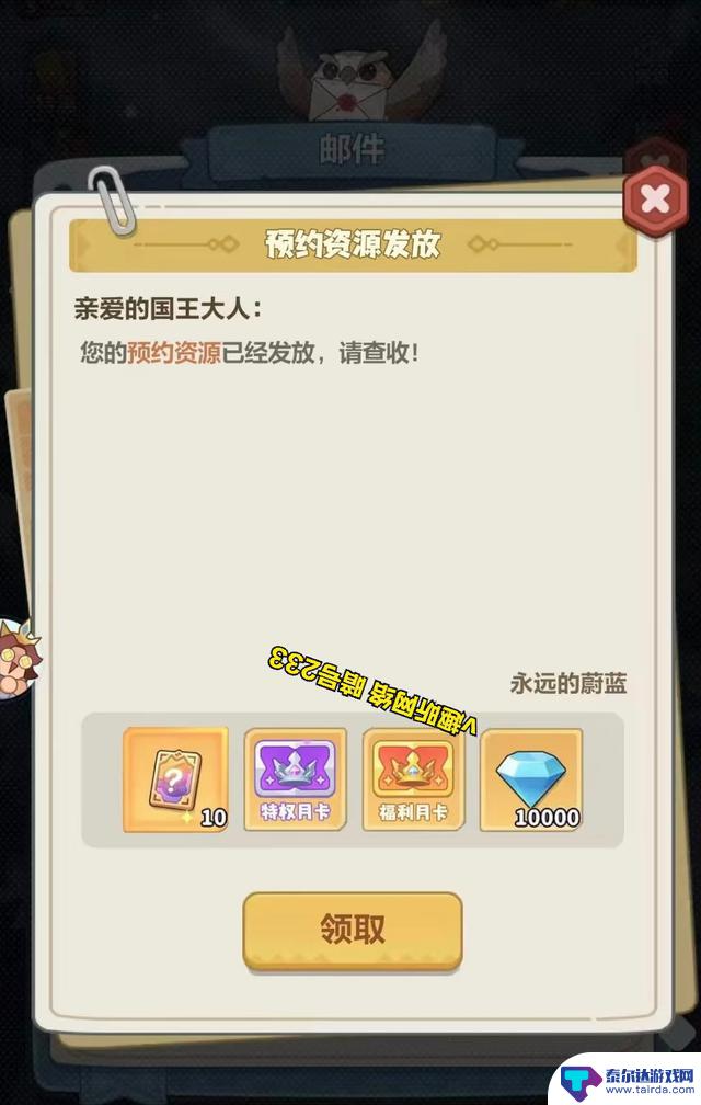 【永恒的蔚蓝星球】兑换码大全!无限钻石尽在这里!