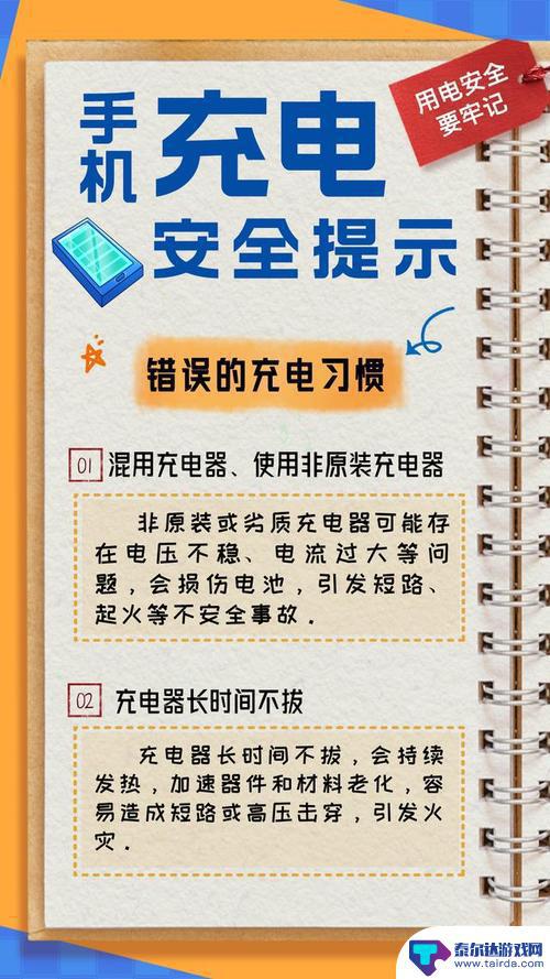 手机充电注意事项，千万别忽视这几点