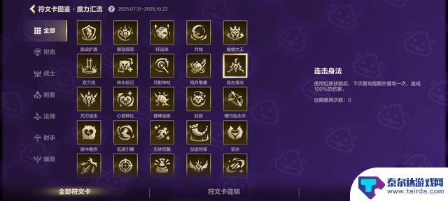英雄联盟手游:符文大乱斗,胜利是靠运气还是实力?