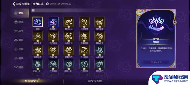 英雄联盟手游：符文大乱斗，胜利是靠运气还是实力？