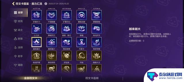 英雄联盟手游:符文大乱斗,胜利是靠运气还是实力?