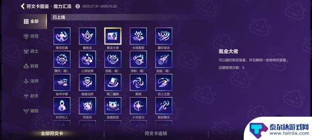 英雄联盟手游:符文大乱斗,胜利是靠运气还是实力?