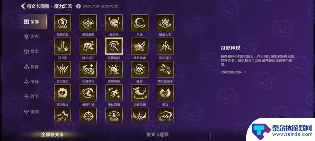 英雄联盟手游:符文大乱斗,胜利是靠运气还是实力?