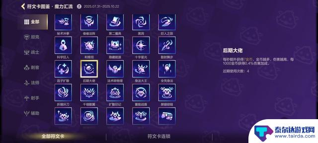 英雄联盟手游:符文大乱斗,胜利是靠运气还是实力?