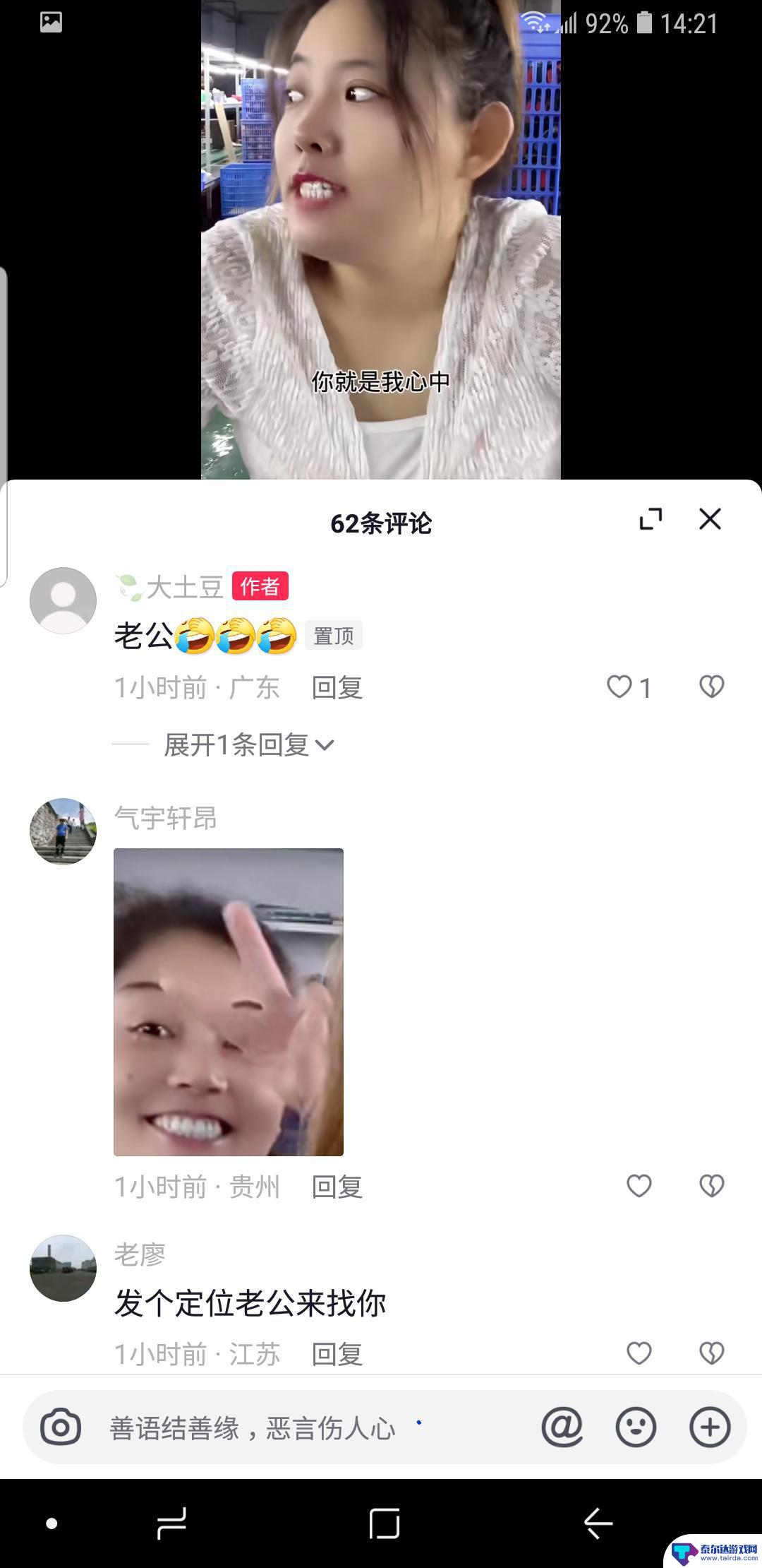 在抖音怎么弄发表情(在抖音怎么弄发表情包)