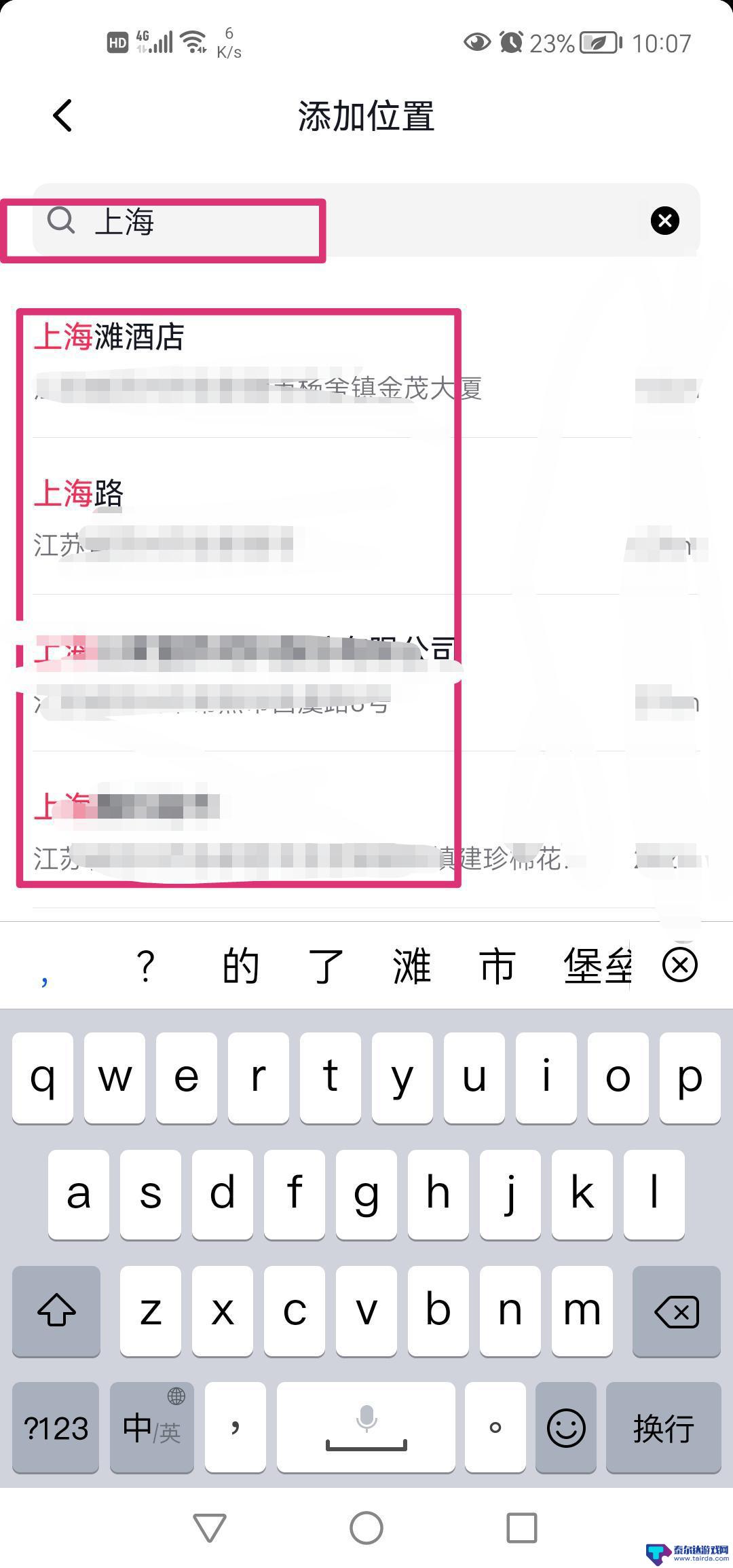 抖音相册添加位置(抖音相册添加位置怎么设置)