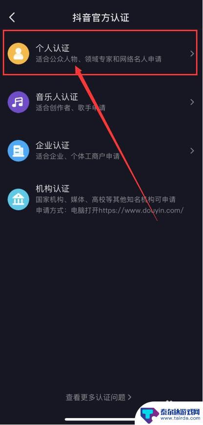 怎么认证抖音教练(怎么认证抖音企业号)