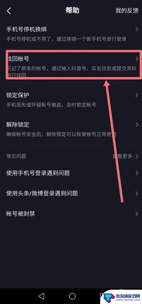 抖音怎么重新恢复(抖音怎么重新恢复微信支付方式)