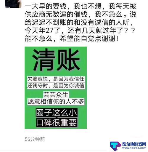 抖音评论催款文案(抖音评论催款文案怎么写)